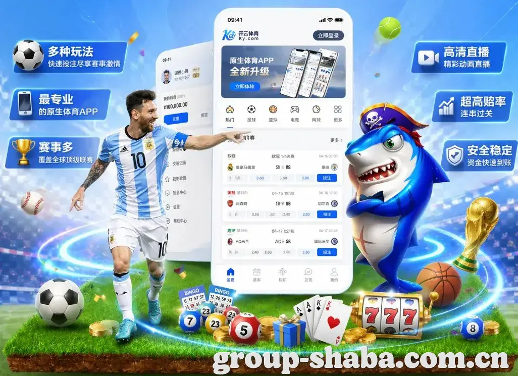 在线娱乐App